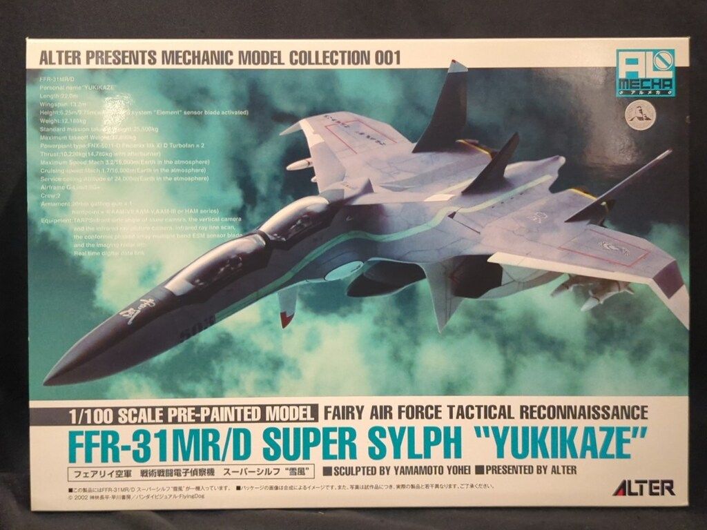 アルター アルメカ/戦闘妖精 雪風 スーパーシルフ雪風 1/100