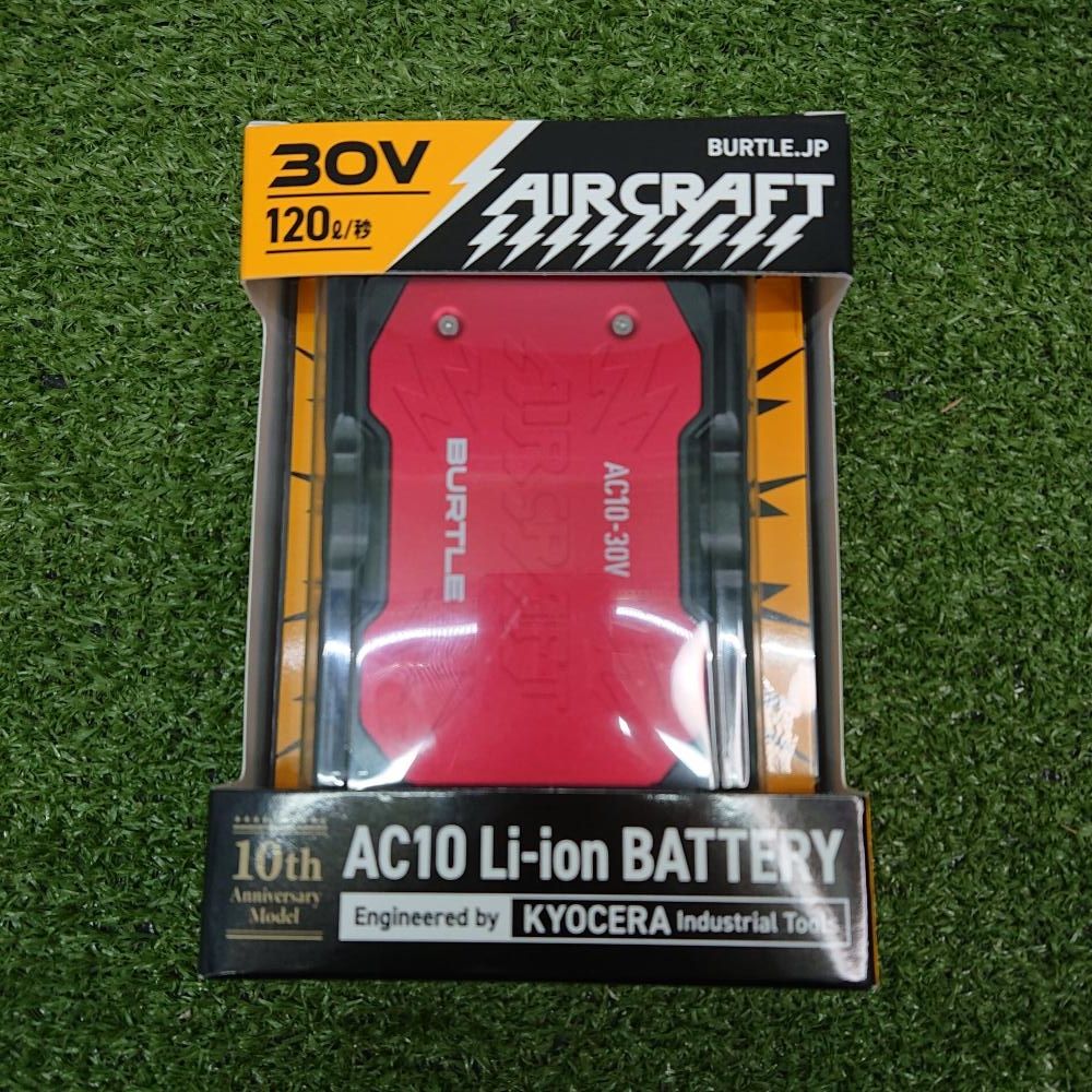 【未使用品】 バートル AC10-30V 空調服用バッテリー 30V 2026年モデル メタリックレッド [6316]