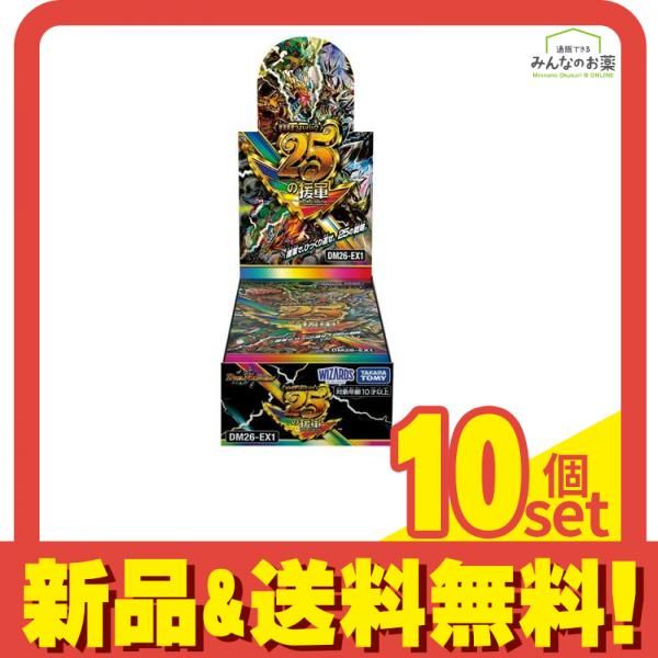 デュエル・マスターズTCG DM26-EX1 ますますつよいパック 25の援軍 25