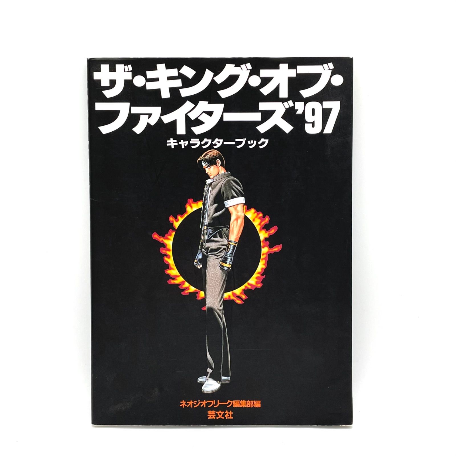 The King of Fighters '97 Character Book Setting Material Collection Strategy Guide Neo Geo Geibunsha SNK Fighting Game KOF 97 Retro Game Book First Edition Published Game Strategy Guide Material Book Arcade Neo Geo Freak Editorial Department Used Book Book KOF Illustration Collection