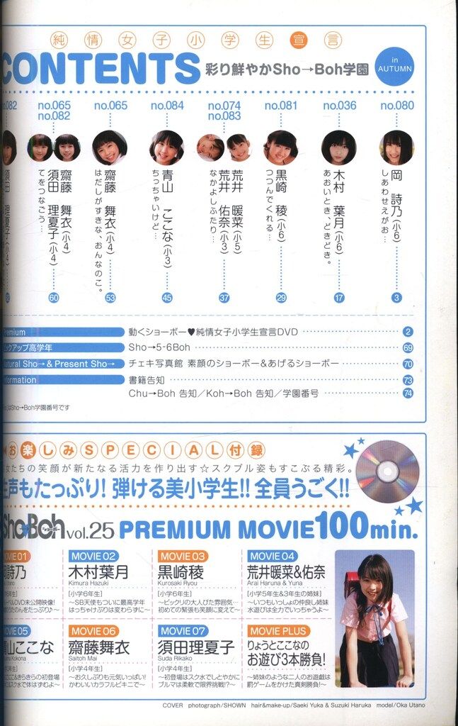 ショーボーvol25DVD付き Sho-Boh vol.25 付属DVD付き 雑誌 本・雑誌・漫画 【公式通販】