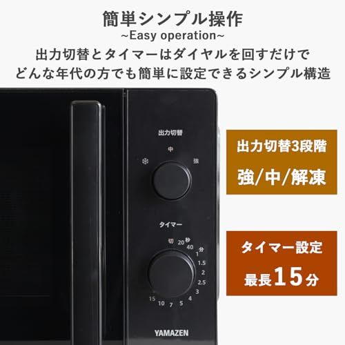 山善] 電子レンジ 17L 単機能 一人暮らし 二人暮らし ターンテーブル
