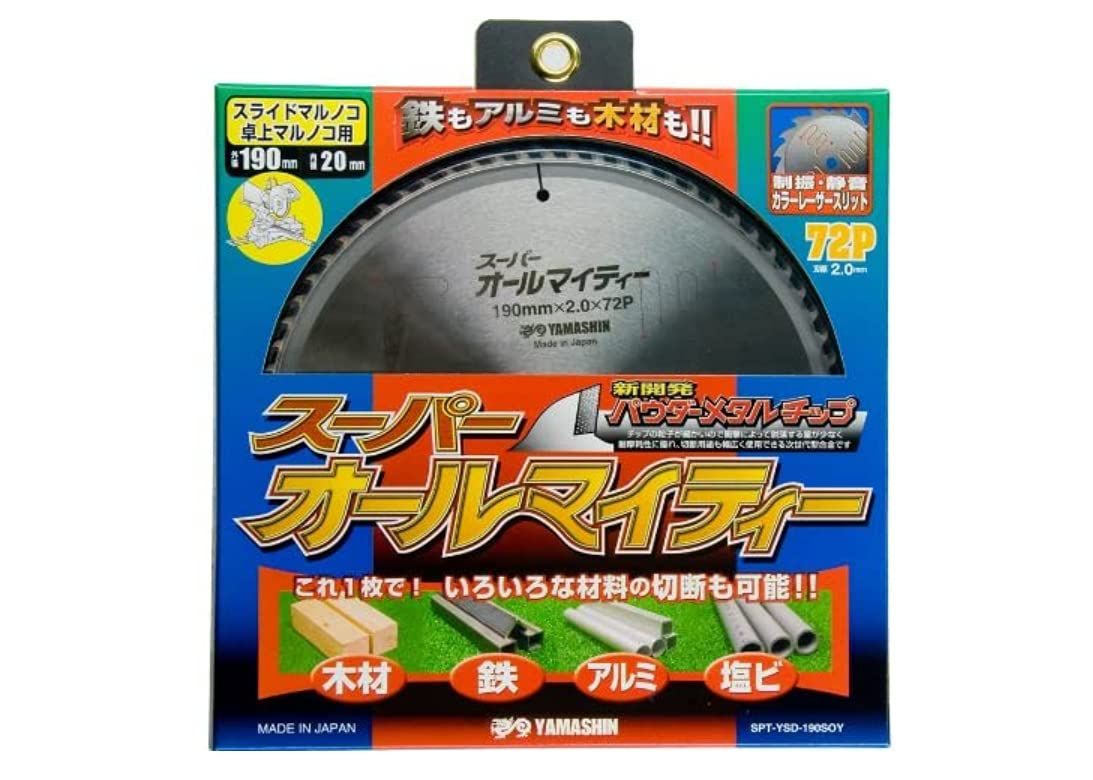 山真製鋸(Y'sGOD JAPAN) スーパーオールマイティー (多種材料切断用) 卓上・スライド丸ノコ用 190mmx72P SPT-YSD-190SOYwb 401106ae