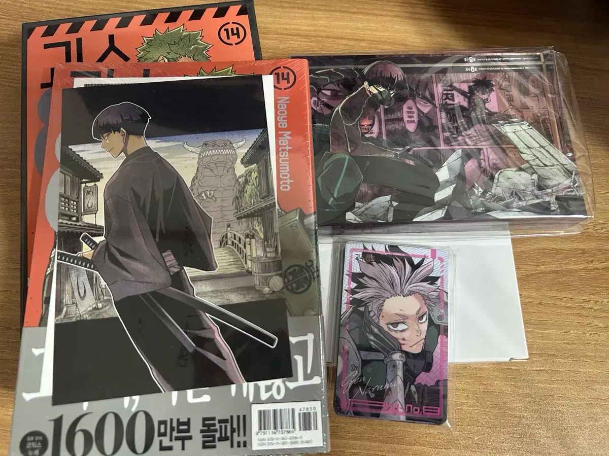 怪獣 8 ほ 14 巻 特装版