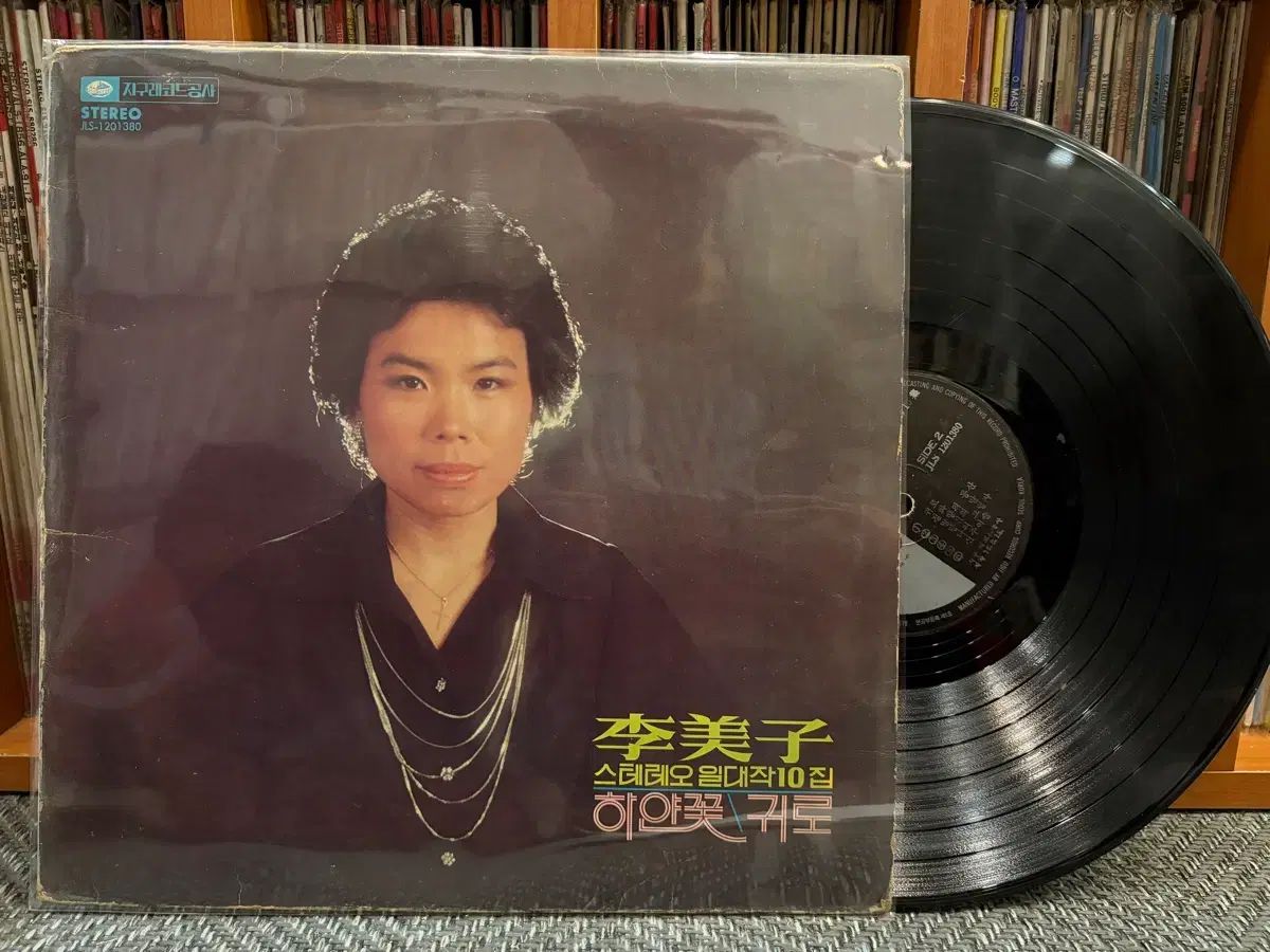 （ LP ） イミザ ステレオ 傑作 10 家
