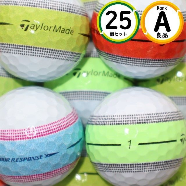 Aランク厳選 テーラーメイド TOUR RESPONSE 25球 傷ほぼなし・高品質 ロストボール 送料無料 25個 ストライプ