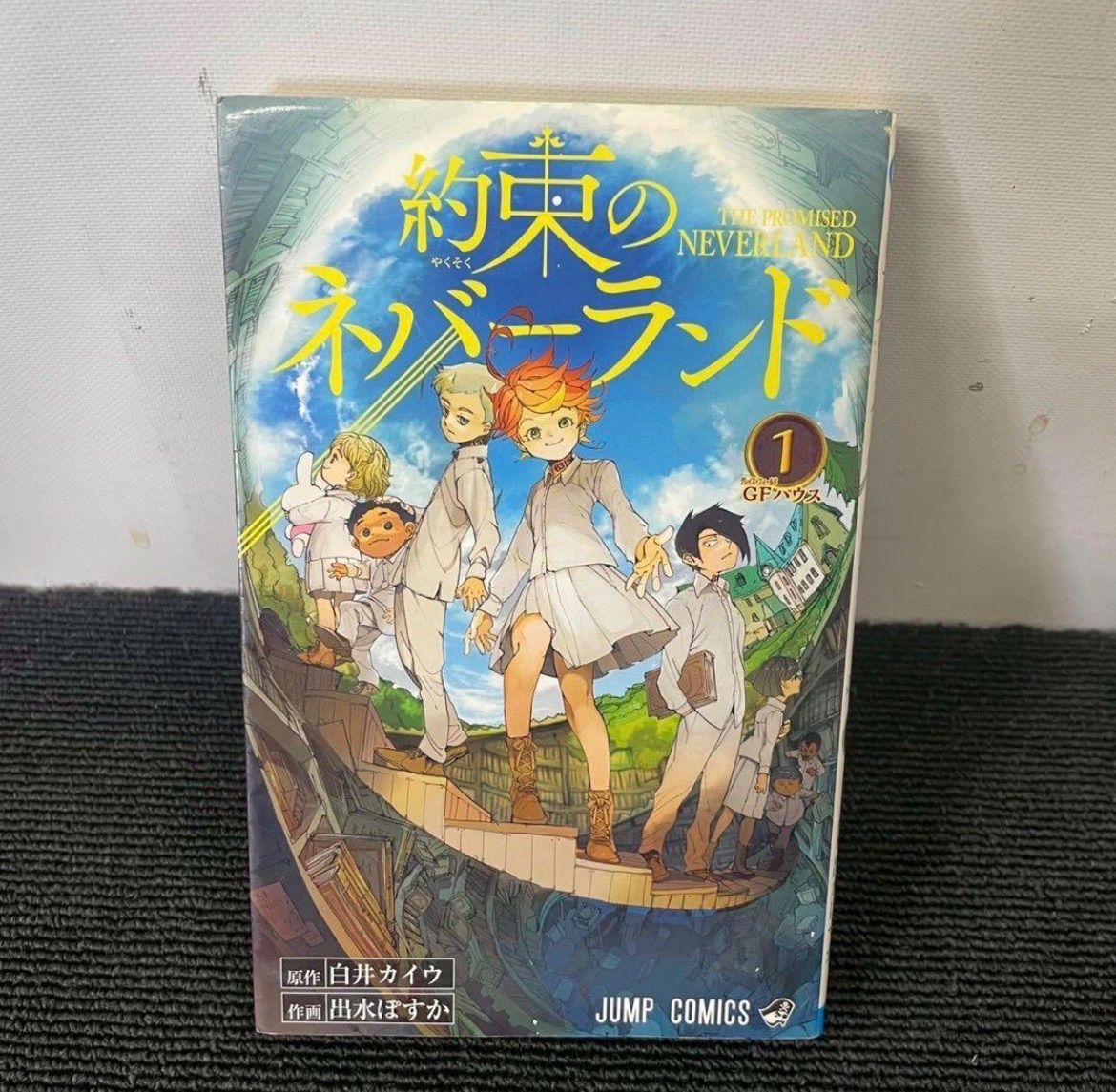約束のネバーランド 白井カイウ 全20巻 1-20巻セット 全巻 完結 集英社