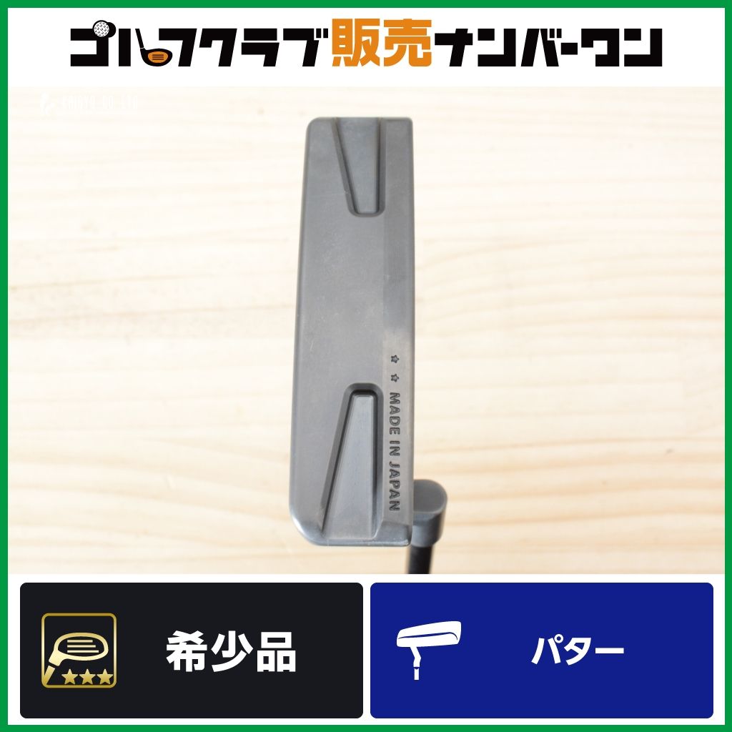 【削り系 希少モデル】MiG026 4th クランクネック 宮城裕治氏オリジナル パター 34.5インチ N.S PRO シャフト ピン型 ブレード