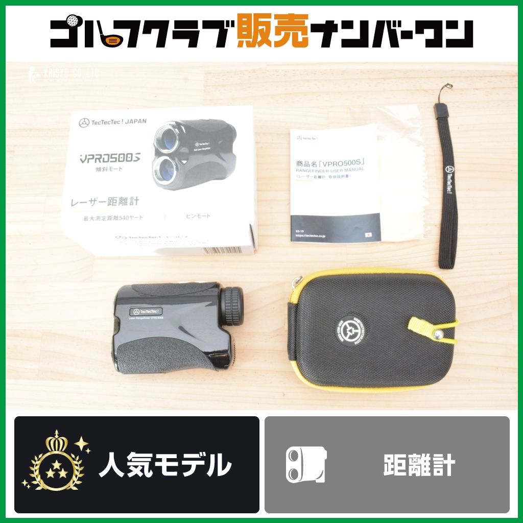 tectectec VPRO500S レーザー距離計 【公式通販】