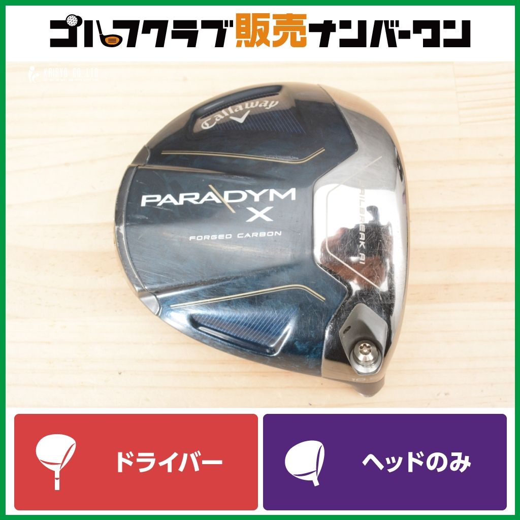 Callaway PARADYM X ドライバー ヘッドのみ 【公式通販】