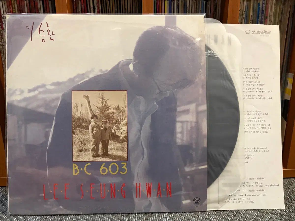 （ LP ） イ・スンファン B C 603 ー トング ボイド 心