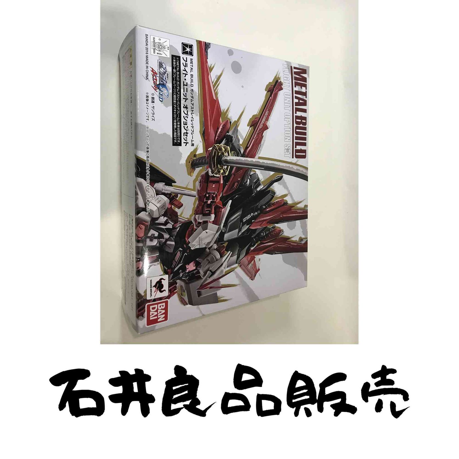 TAMASHII NATIONS METAL BUILD 機動戦士ガンダムSEED ASTRAY フライト・ユニットオプションセット 約200mm ABS&PVC&ダイキャス…