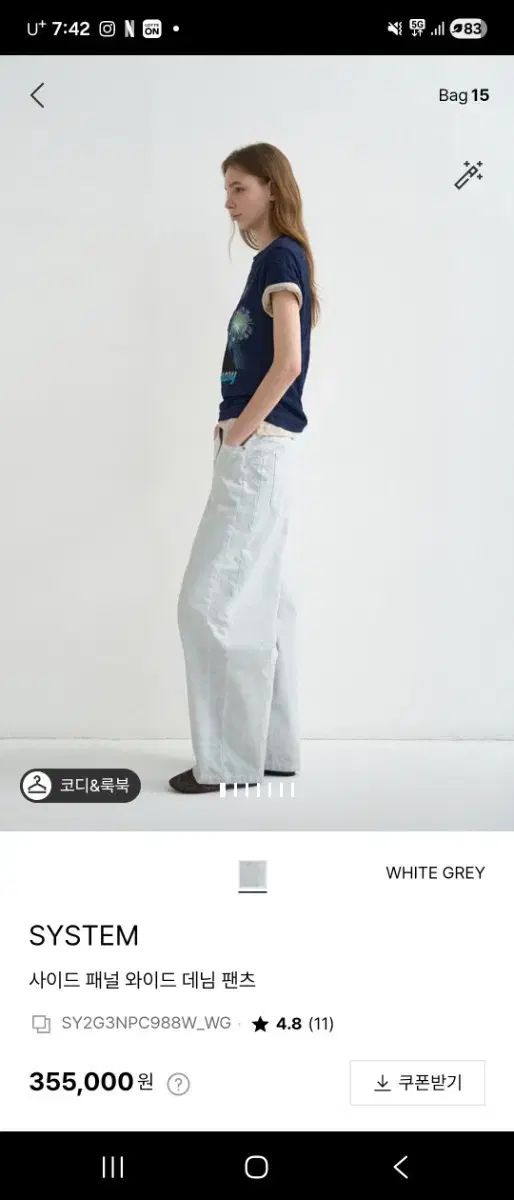 SYSTEM グレー ワイド デニム パンツ
