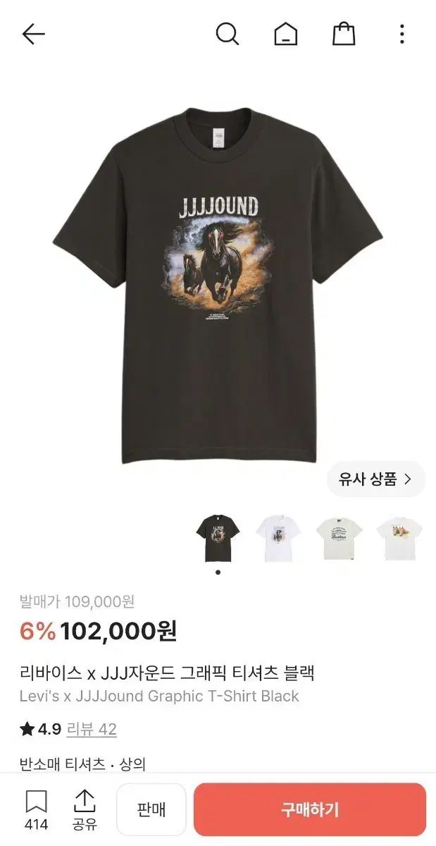 リーバイス ジョウンド 半袖 XL