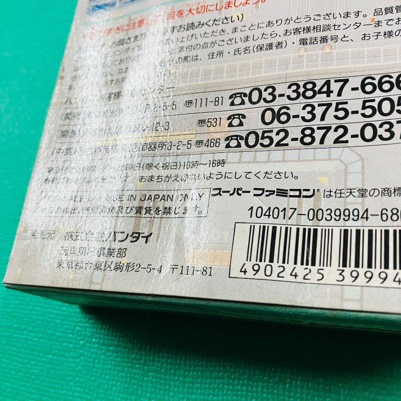 新品未開封品】【スーパースコープ専用】SFC デストラクティブ