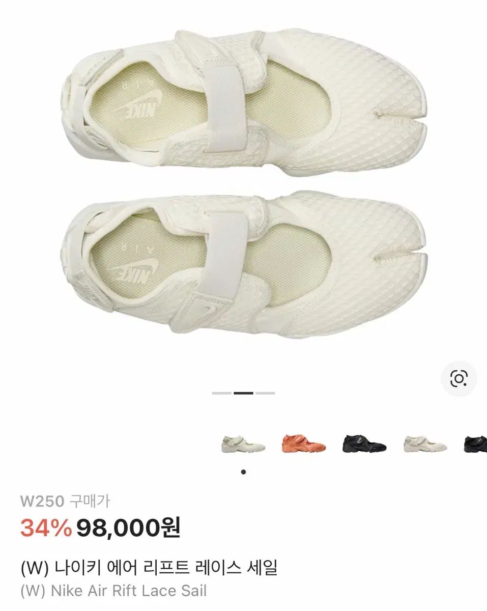 (新品)ナイキエアリフトレイ 250