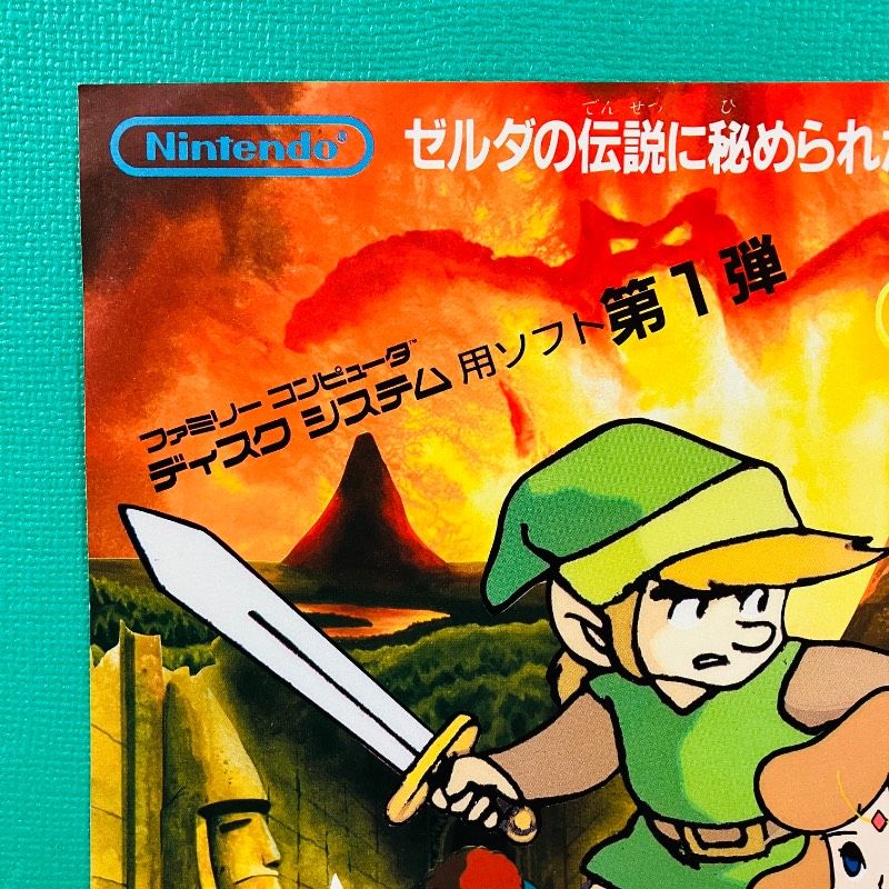折り目なし】ファミコン ディスクシステム 販促用チラシ 謎の村雨城