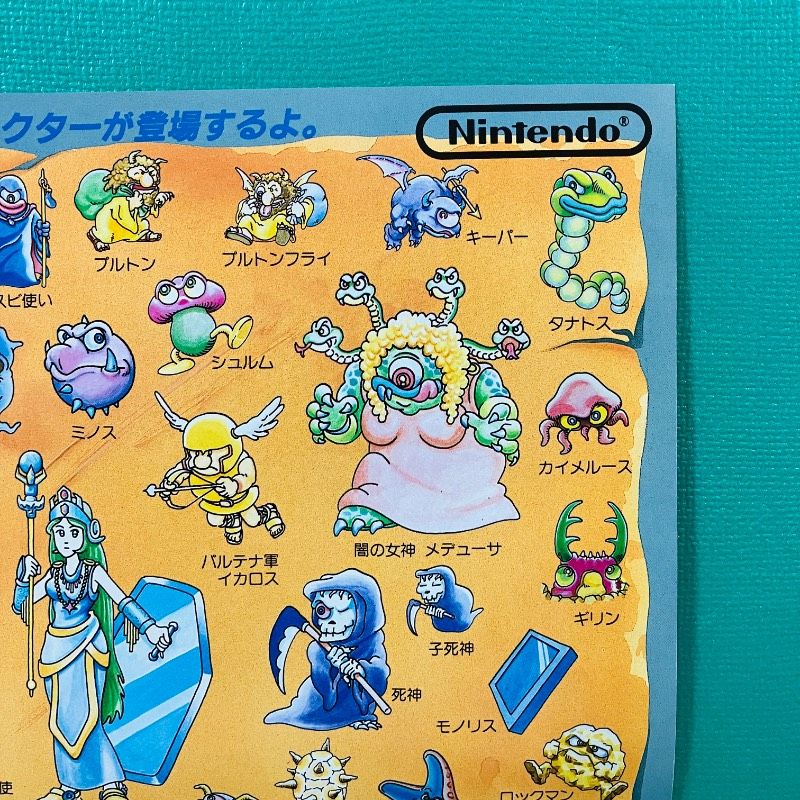 美品】ファミコン ディスクシステム 販促用チラシ 光神話 パルテナの鏡