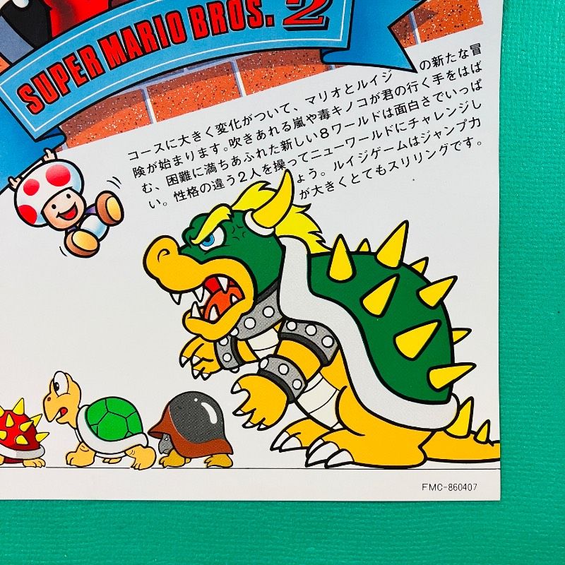 美品】ファミコン ディスクシステム 販促用チラシ スーパーマリオ