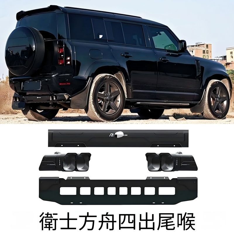 送料無料】ランドローバー ディフェンダー Land Rover Defender対応