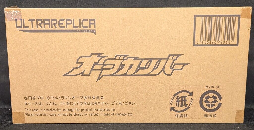 バンダイ ウルトラレプリカ ウルトラマンオーブ オーブカリバー