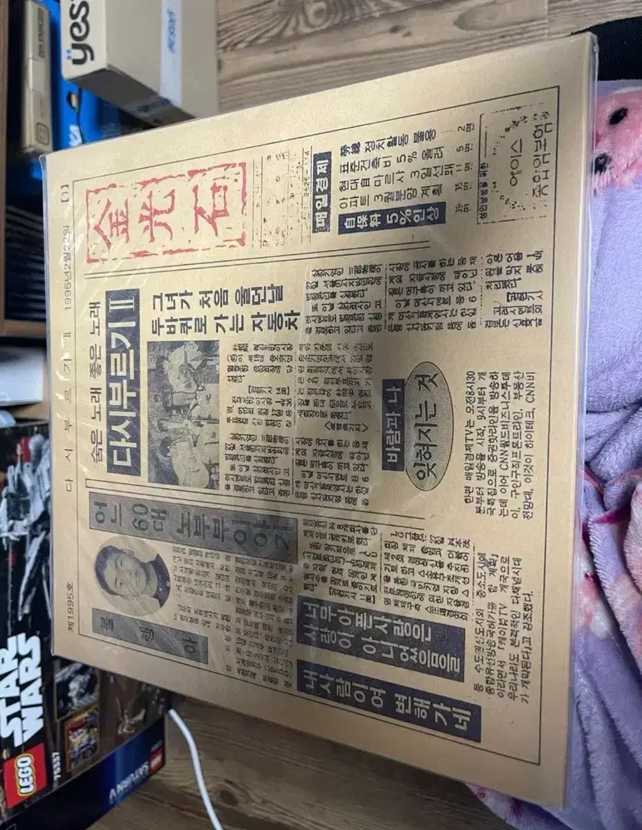 キム・グァンソク もう一度歌って 2 lp 出品