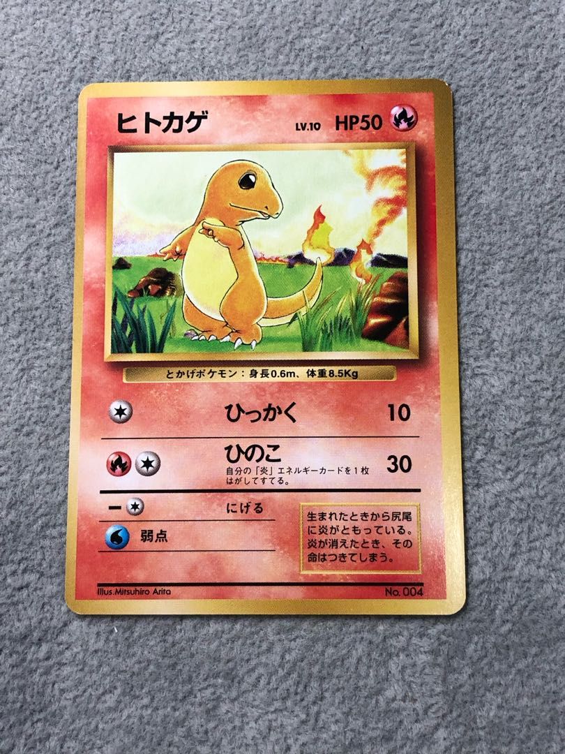 【美品⇆良品】初版　旧裏　ヒトカゲ　マークなし　ひっかく　ポケモンカード ヒトカゲ 初版・マークなし 旧裏 1枚 - メルカリ