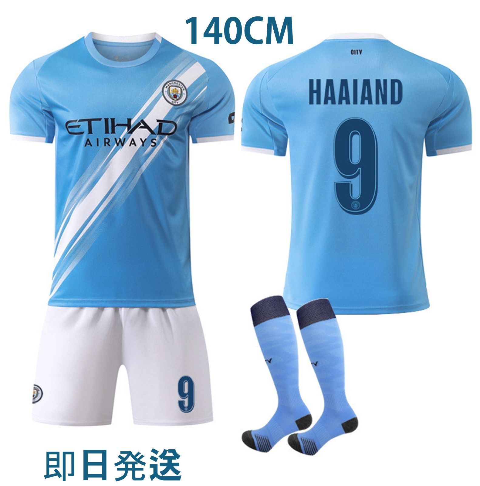 25-26年 ハーランド マンチェスターシティ ホーム サッカー 