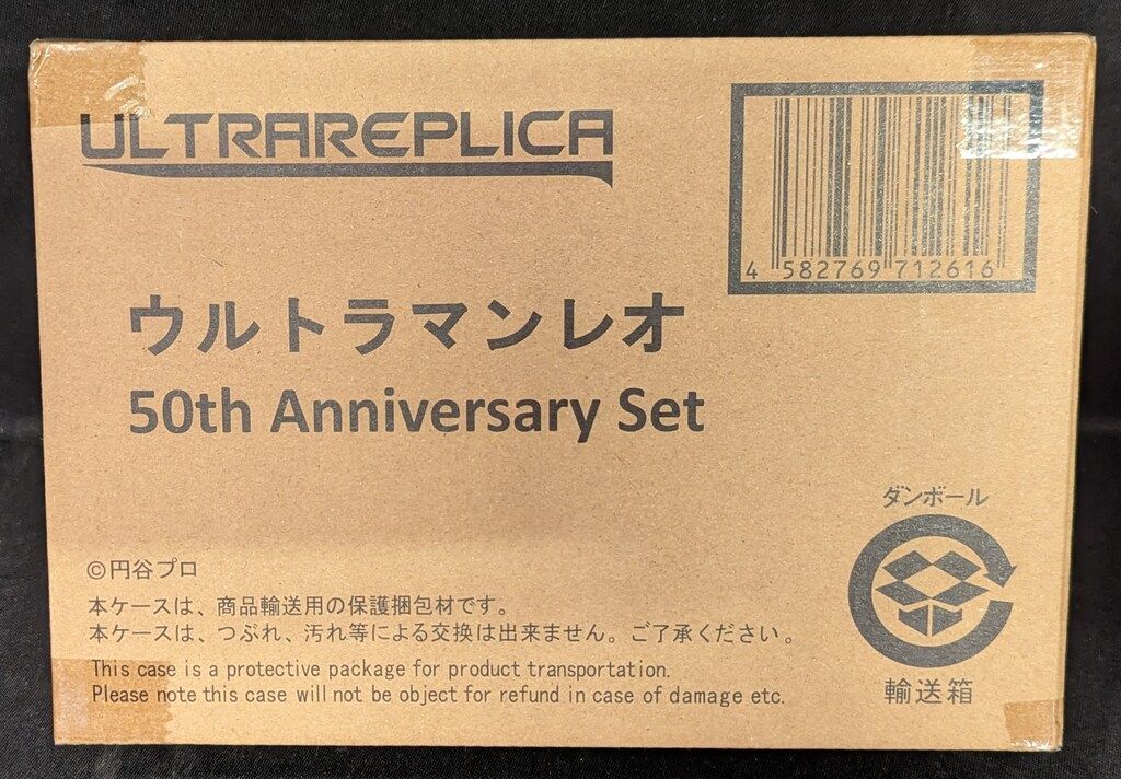 BANDAI ULTRA REPLICA ウルトラマンレオ 50th Anniversary Set