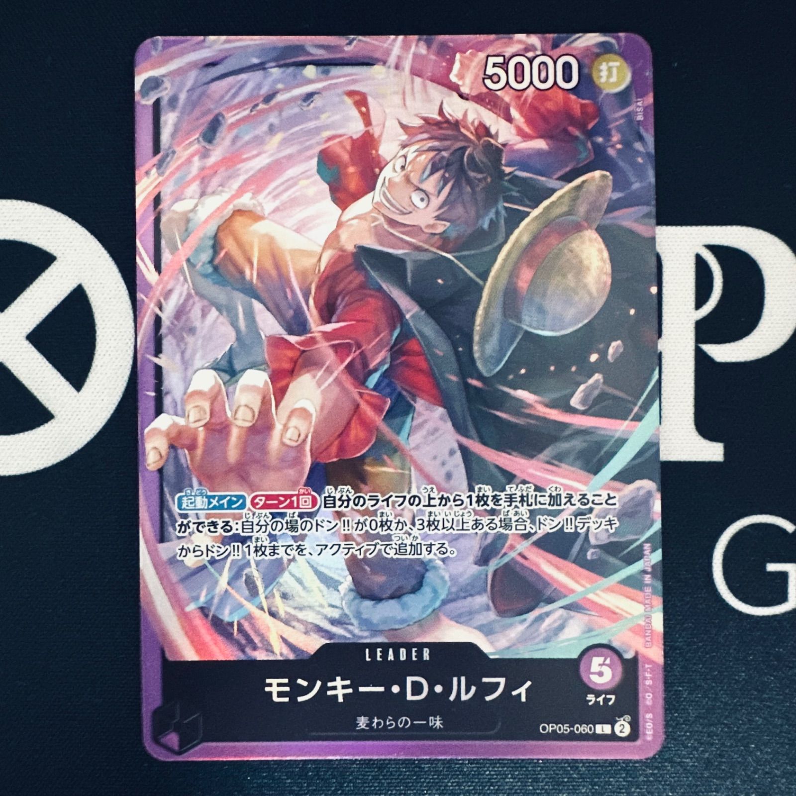 【残り7点】モンキー・D・ルフィ L OP05-060 モンキー・D・ルフィ(未開封/illust:Hokuyuu)【L】{OP05-060} - カード