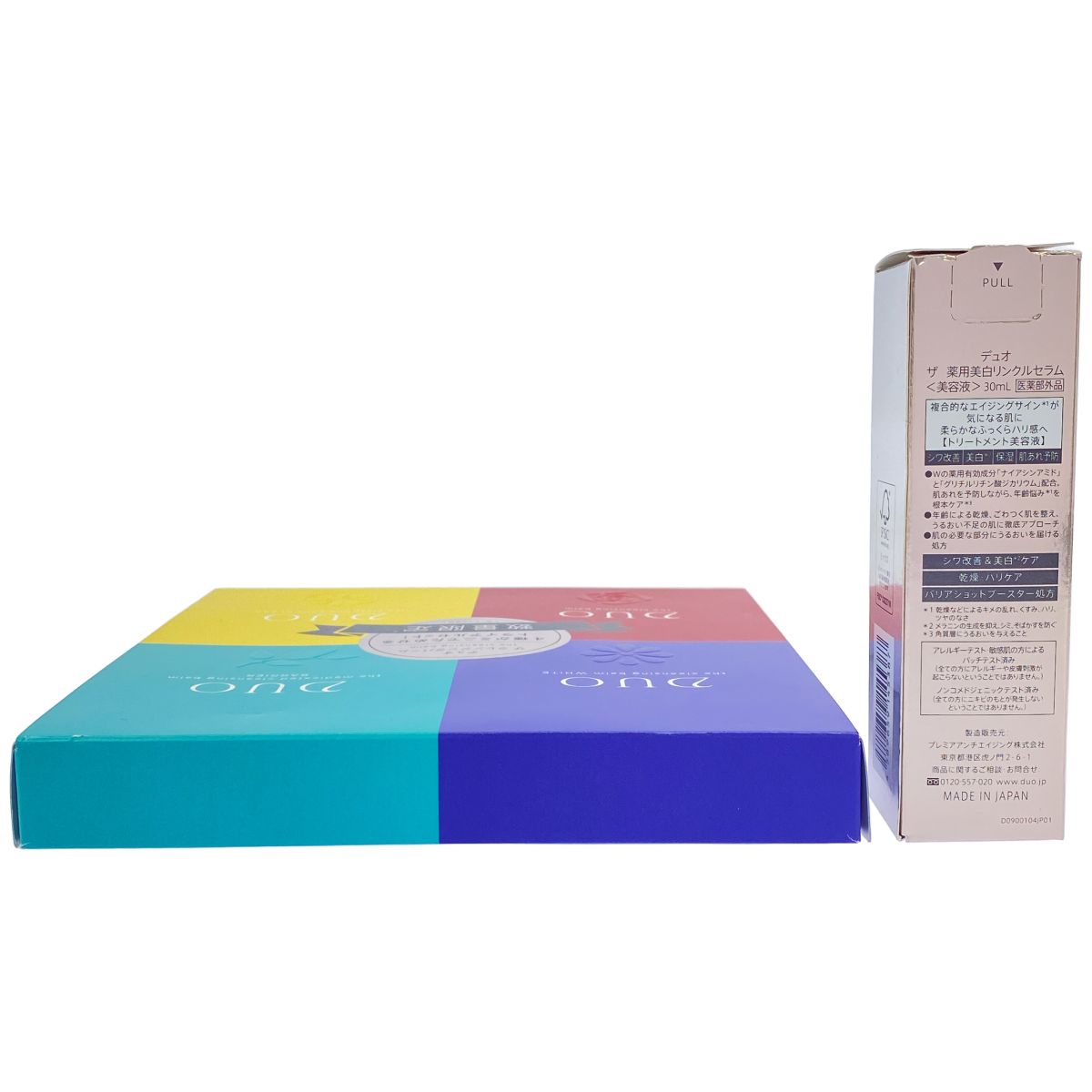 新品未開封】⭐️DUO⭐️ ザ 薬用美白リンクルセラム 30ml 3本セット ザ