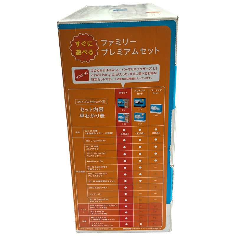 C99Y Wii U すぐに遊べるファミリープレミアムセット(シロ) 【メーカー 