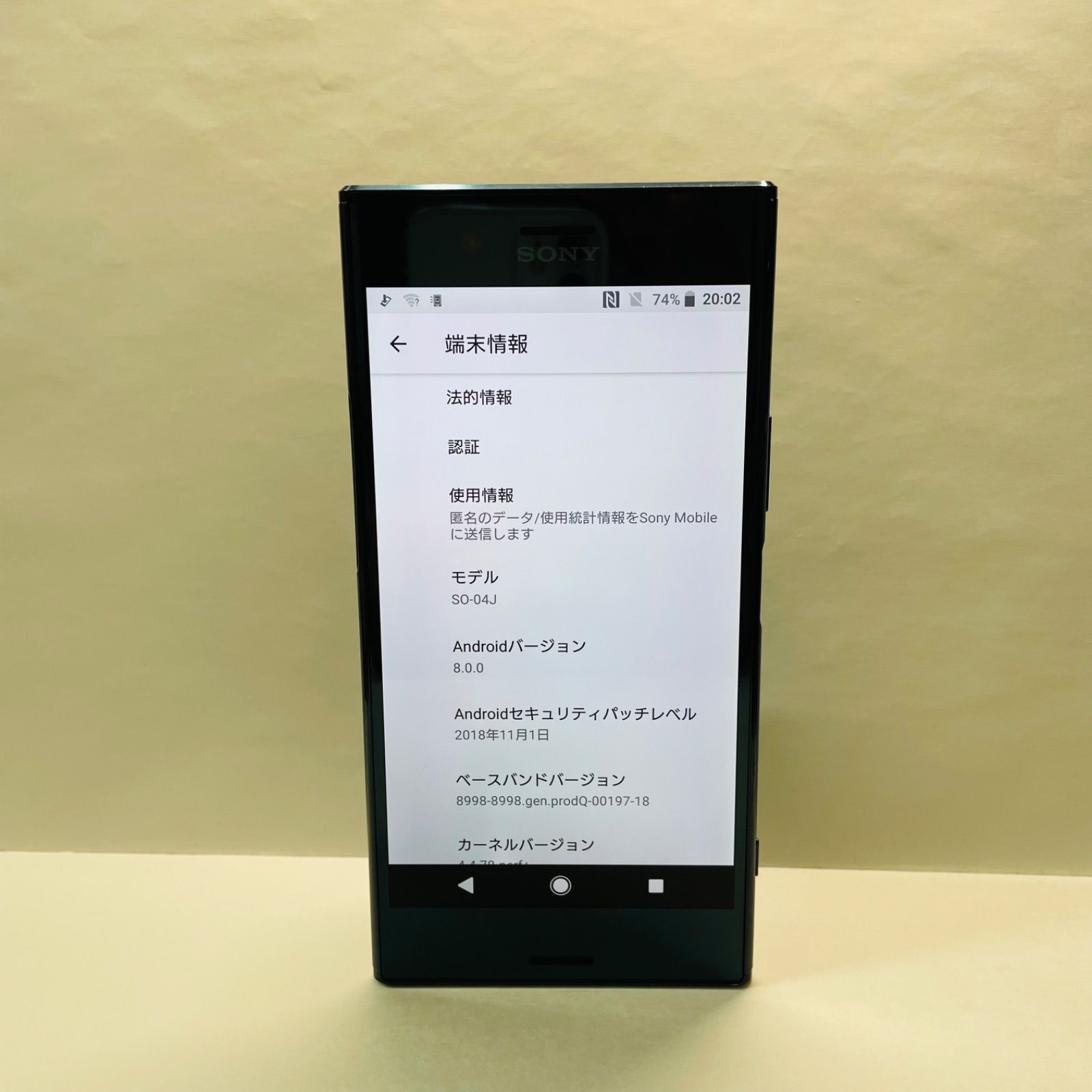 Xperia XZ Premium SO-04J SIMフリー 64GB - メルカリ
