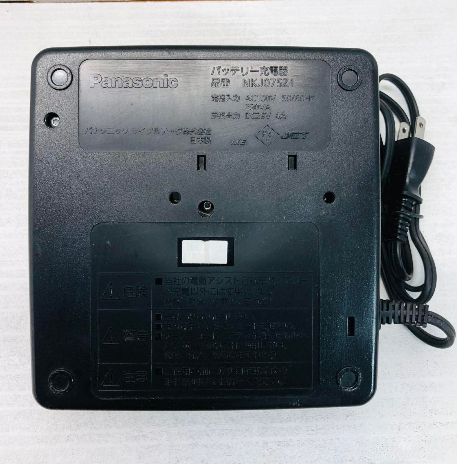 ☆送料込☆ パナソニック 電動アシスト自転車用充電器 - メルカリ