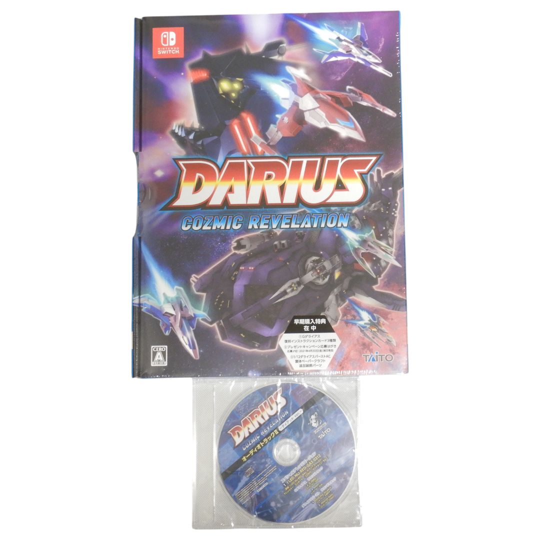 ゲーム 美品 Switch ダライアス コズミックコレクション 特装版