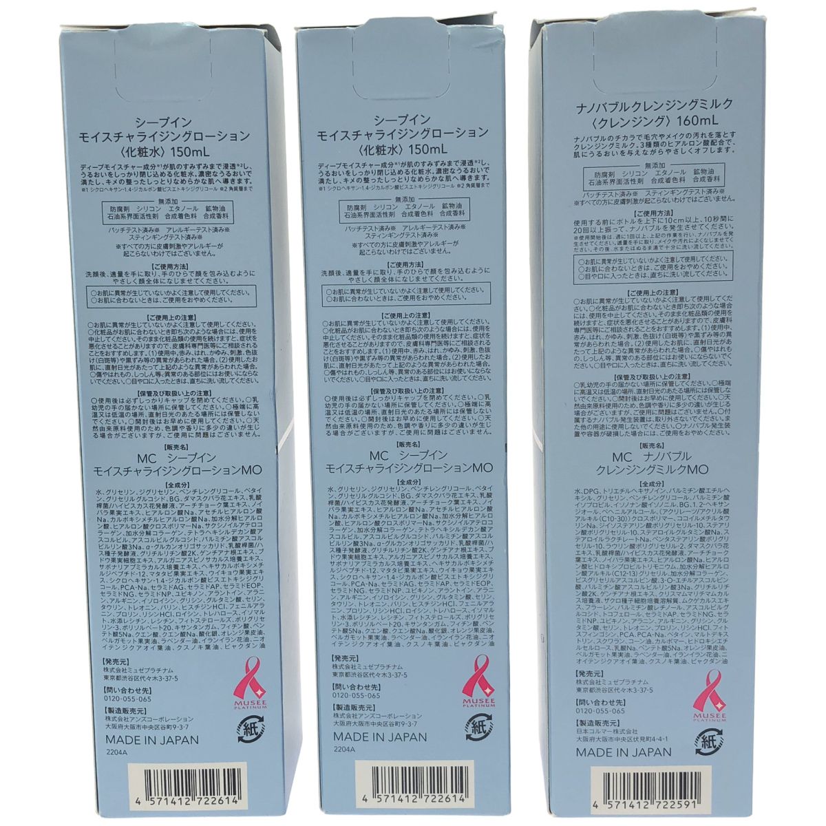 Z000 ミュゼプラチナム MC ナノバブルクレンジングミルク 160mL 1個 
