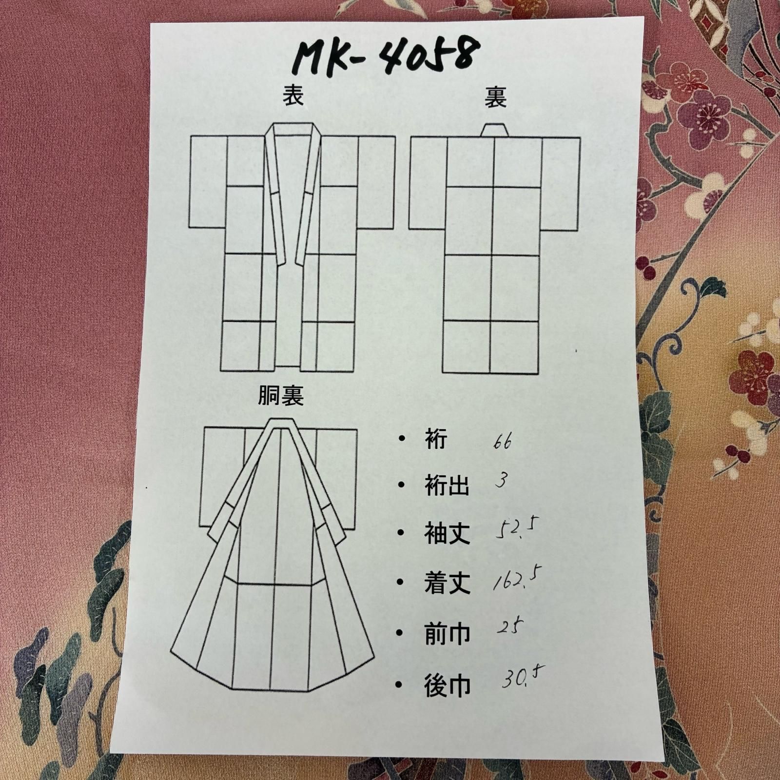付下げ 裄66 友禅 金彩 上品な染め 紋無し 正絹 着物 MK-4058 - メルカリ