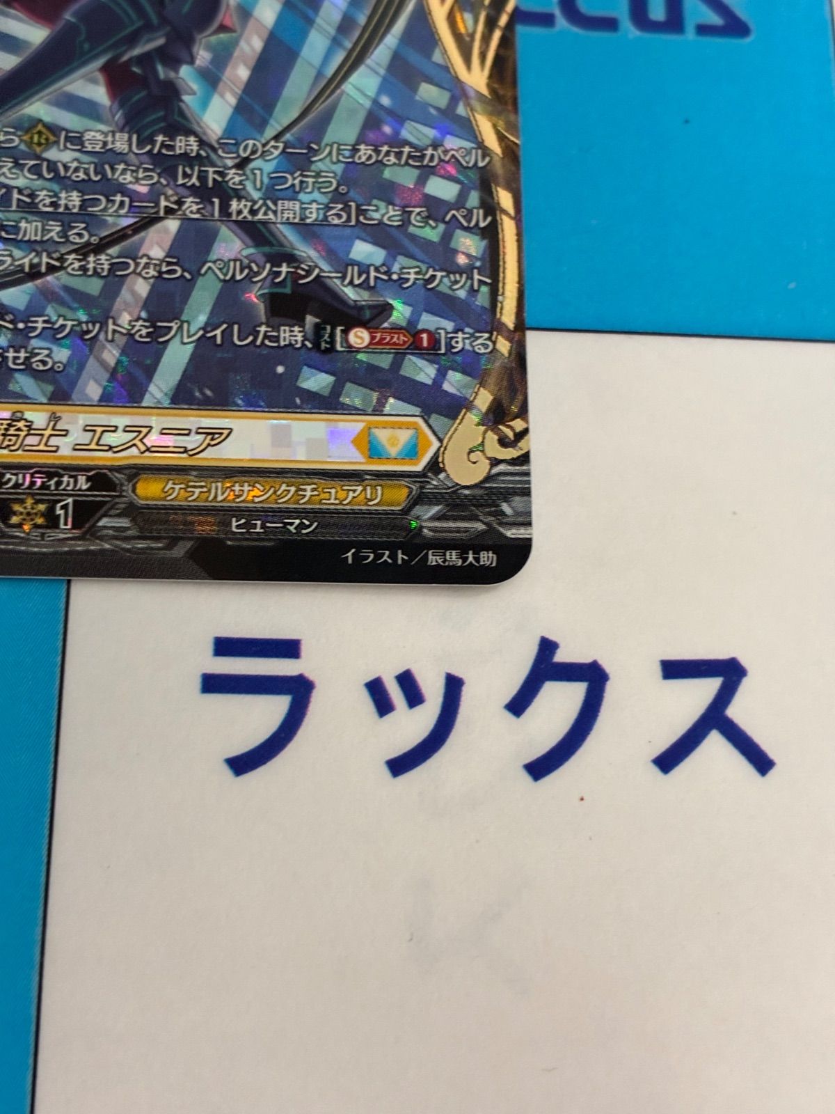 ヴァンガード 終夜の騎士 エスニア FFR DZ-SS16/FFR12 - メルカリ