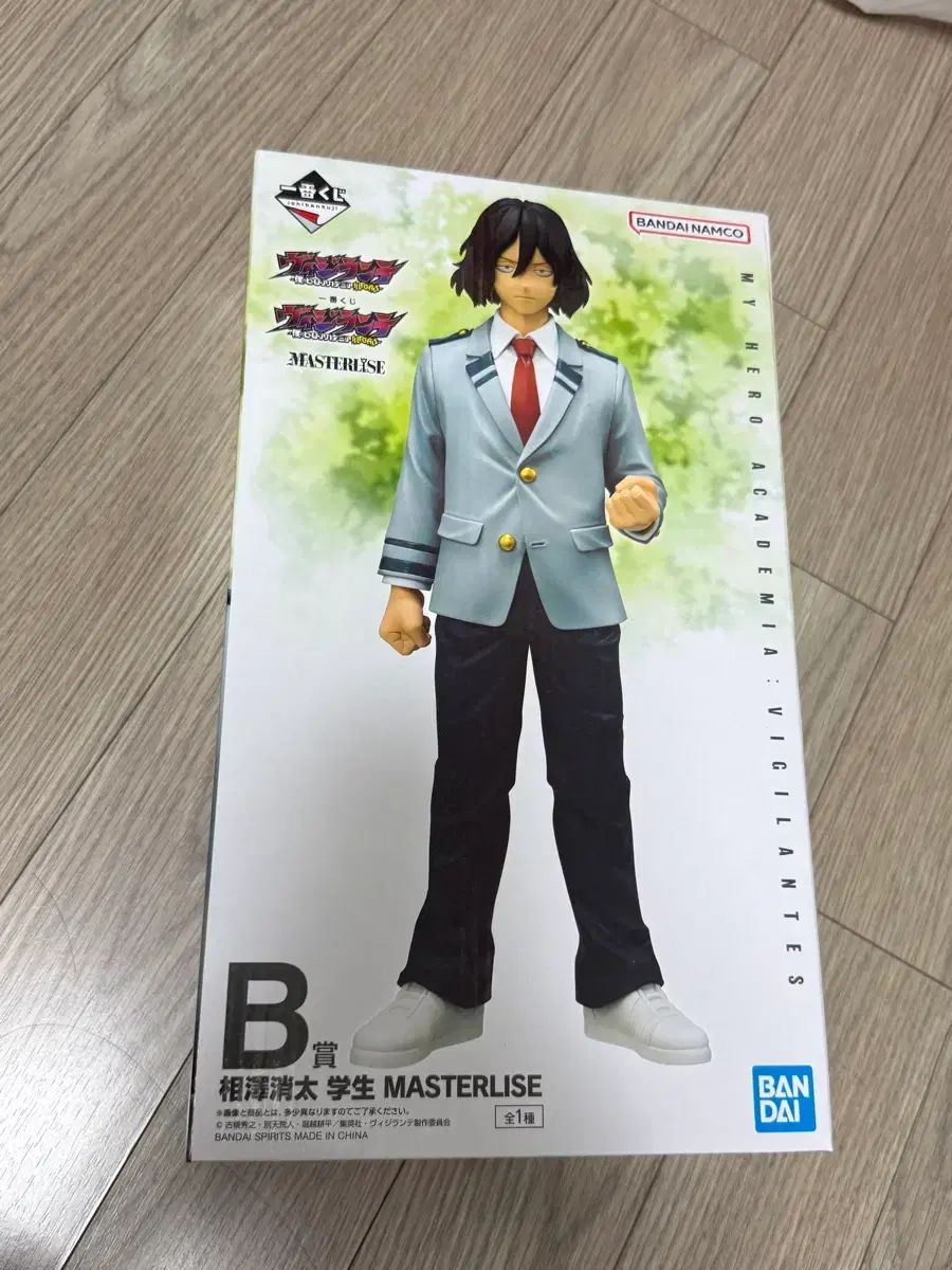 ビジランテ 一番くじ 相澤 B賞 未開封 新品