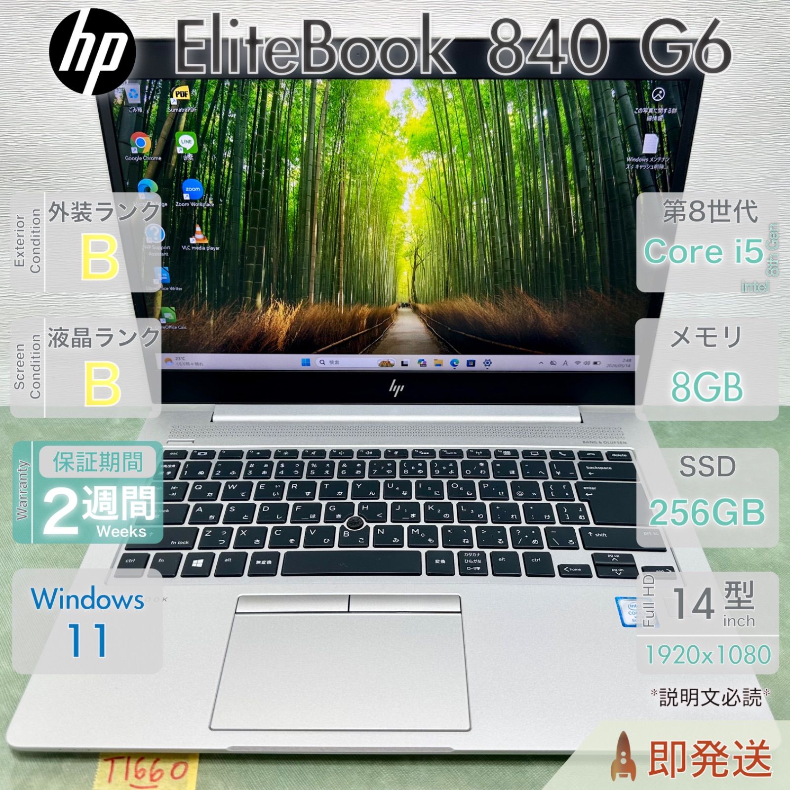 HP EliteBook 840 G6／Core i5-8365U 第8世代／メモリ8GB／SSD256GB／Windows11／中古 ノートパソコン／14型FHD／保証あり／即発送