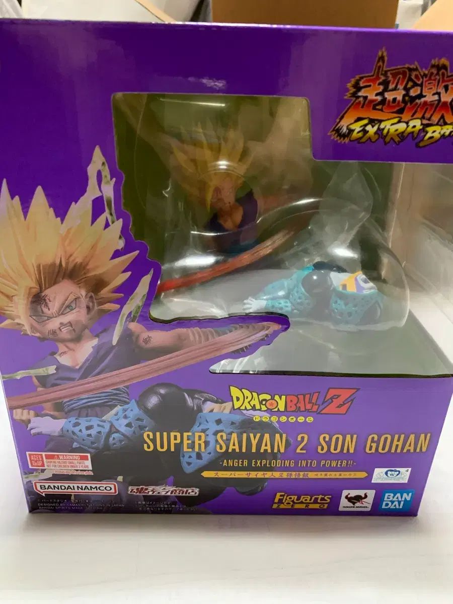 フィギュアーツZERO 超激戦 SUPERサイヤ人2 孫悟飯 未開封