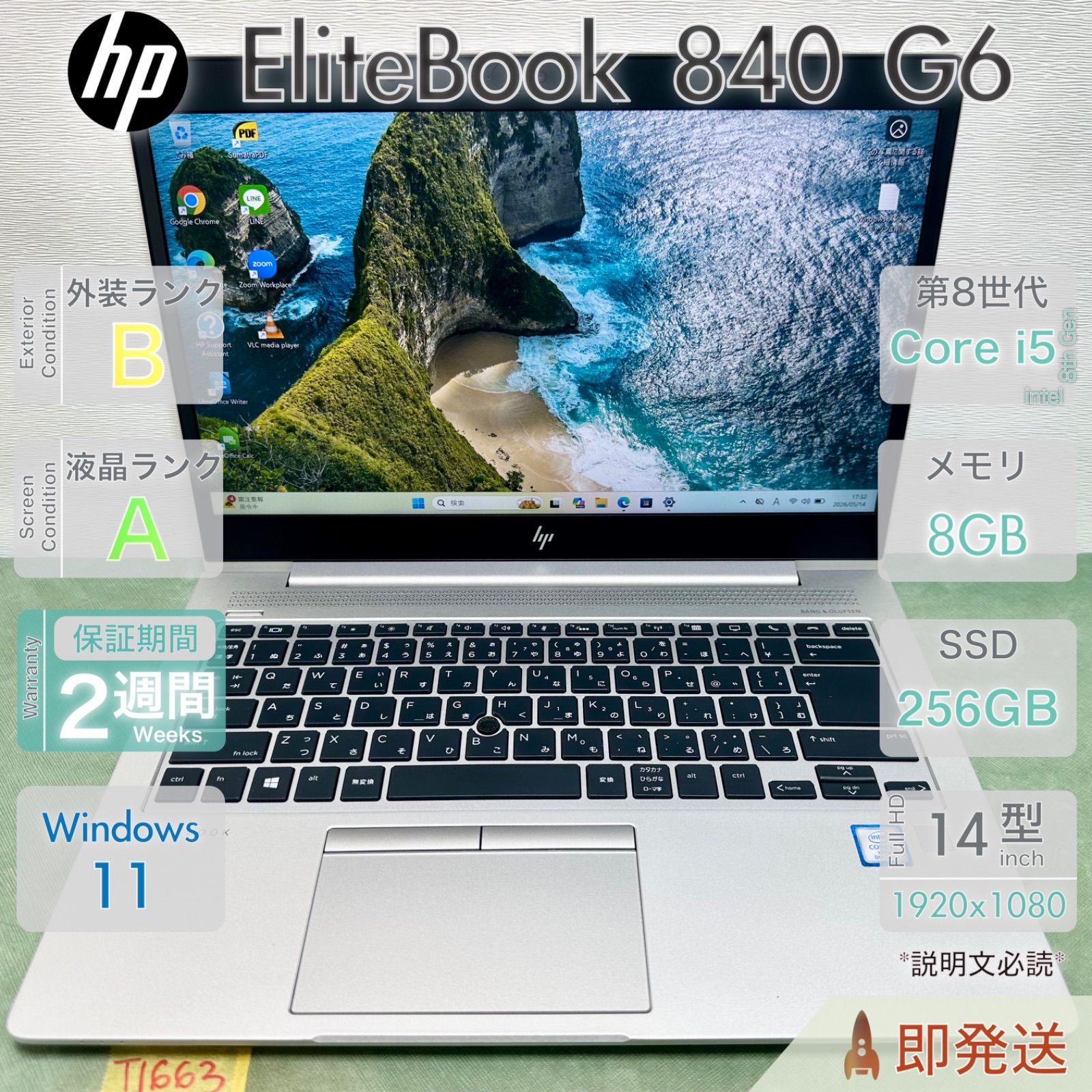 HP EliteBook 840 G6 Core i5 第8世代 8GB SSD256GB Win11 中古 - メルカリ