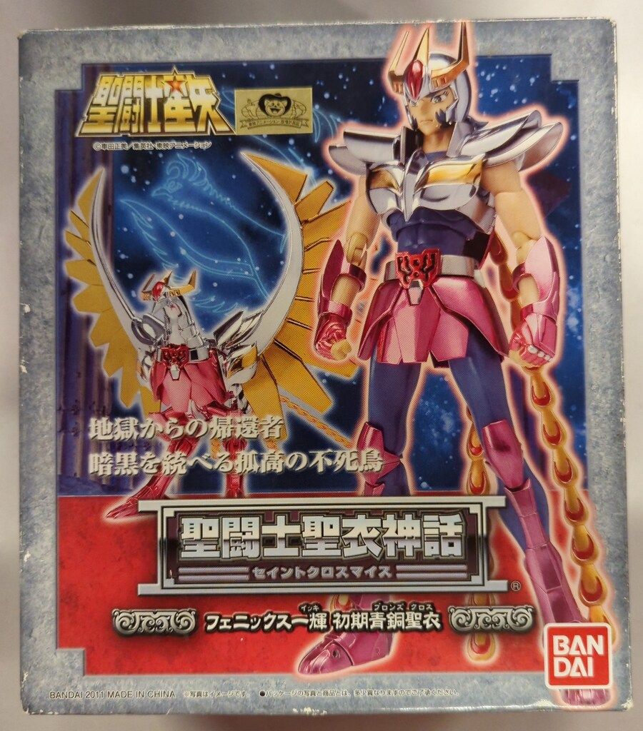 BANDAI 聖闘士星矢 聖闘士聖衣神話 車田正美 フェニックス一輝/初期青銅聖衣