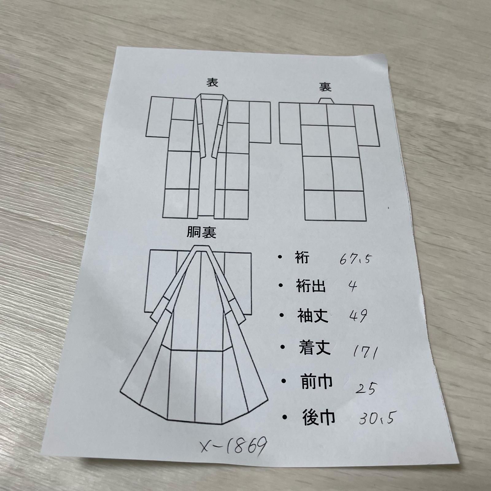 正絹無地 結城紬 (未使用品)トールサイズ 【公式通販】