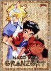 魔動王グランゾート DVD-BOX
