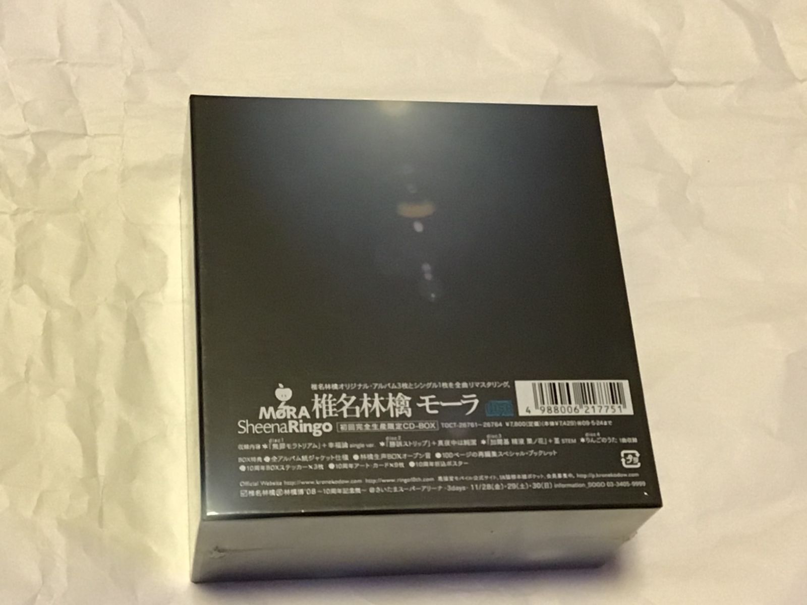 未開封 椎名林檎 CD-BOX MoRA 初回完全生産限定