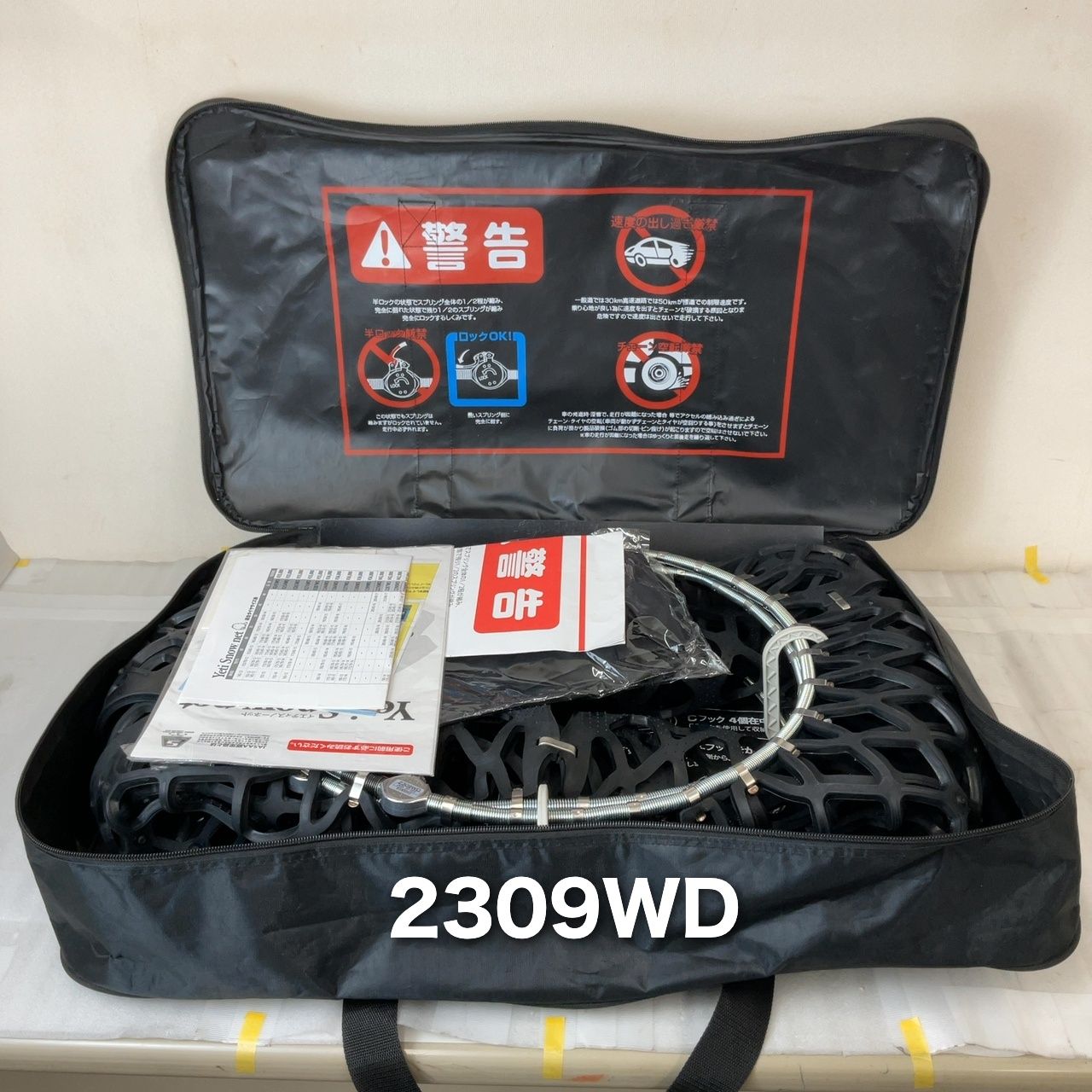 タイヤチェーン Yeti Snow net WDシリーズ 2309WD