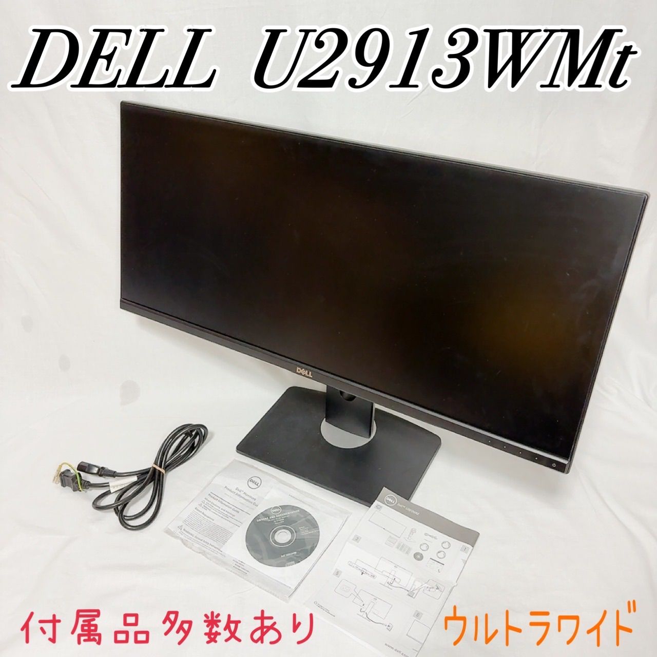 DELL U2913WMt ウルトラワイド 21:9 IPSパネル WQHD 液晶モニター DisplayPort HDMI PCモニター archive 90s