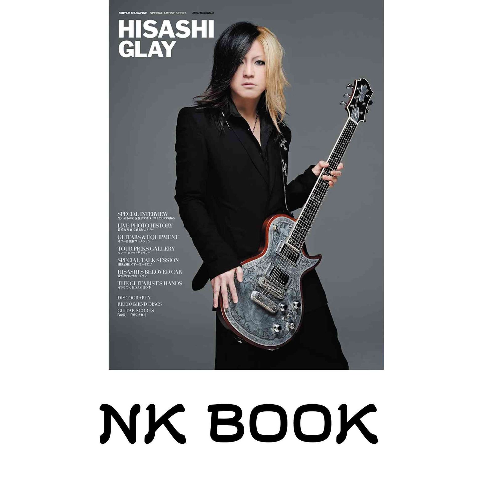 HISASHI/GLAY (GUITAR MAGAZINE SPECIAL ARTIST SERIES) ギター・マガジン編集部