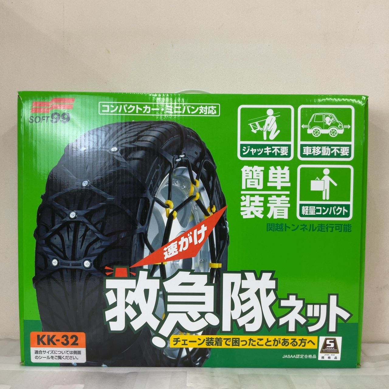 タイヤチェーン ソフト99 救急隊ネット KK-32 非金属 - メルカリ